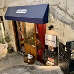 グルマン酒場 - 赤いカーテンがお出迎え