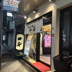 板前焼肉一斗 東心斎橋店本館 - 