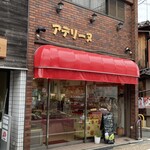 アデリーヌ長栄堂 - 