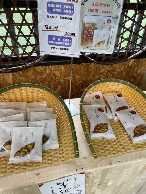 芋屋 和のはな - 会津坂本（焼き芋・大学芋）の写真