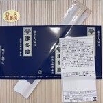 津多屋 - 