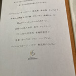 レストラン クロワサンス - 