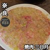 焼肉 三日月