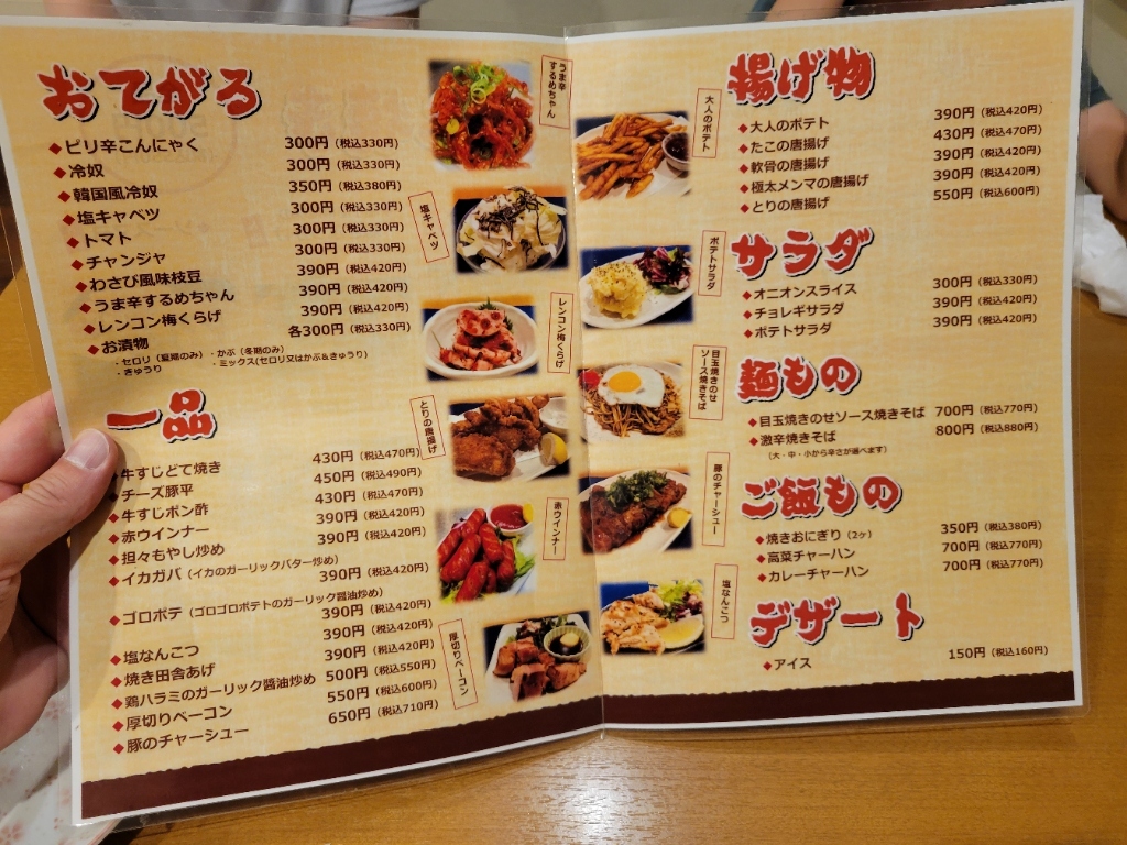 メニュー写真 : 蛸家 船場本店 - 心斎橋/たこ焼き | 食べログ