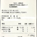 肉の青木商店 - 地道なポイ活は大事（笑）