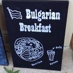 TASTE THE WORLD - 2014年4月26日　ブルガリアの朝食