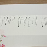 銀座 すし 仙道 - 