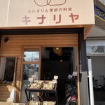 キナリヤ - 