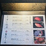 銀座 すし 仙道 - 