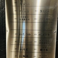 銀座 すし 仙道 - 