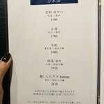 銀座 すし 仙道 - 