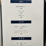 銀座 すし 仙道 - 