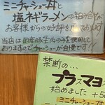 ラーメンうめ八 - 国産豚