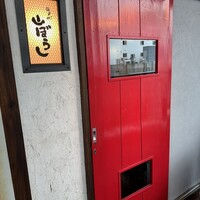 江戸心 山ぼうし - 