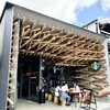 スターバックス コーヒー 太宰府天満宮表参道店