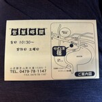 そば工房 篠 - 営業時間