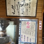 そば工房 篠 - 店内