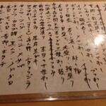 すしやのたい悟 - この日のお勧め