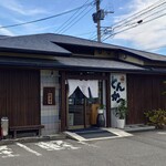 돈카츠 키노야 사가 미나미혼텐