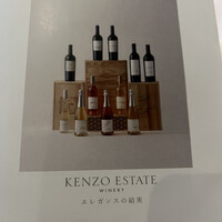 ケンゾーエステイトワイナリー 六本木ヒルズ店 - 