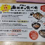 どんぶり次郎 - 