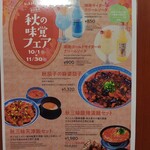 中華飯店 吉祥楼 - 