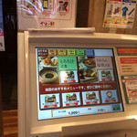 Yayoi Ken - 最初に食券を買うシステムです。
