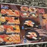 江戸前回転鮨　弥一 - メニュー
