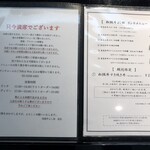 松阪牛 よし田 - ランチメニュー