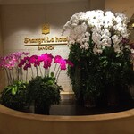 Shangri-La Hotel - 