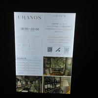URANOS - 