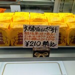 菓子工房エルマーノ - 