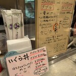 ぺりーのいくら丼 - 