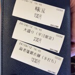 純手打ち 麺と未来 - 