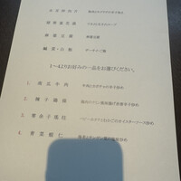 中国料理 四川 - 