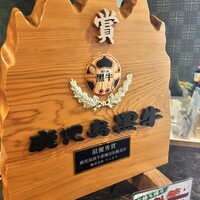 薩摩焼肉　黒桜 - 