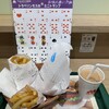 モスバーガー ホワイティうめだ店
