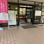 桂荘 - 