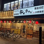 海鮮屋台 おくまん - 