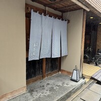 銀座 あさみ - 