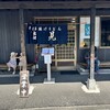釜揚げうどん 岩見 住吉店