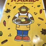 スパイスカレー屋 パンくんのカレー - 