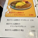 スパイスカレー屋 パンくんのカレー - 
