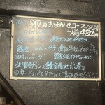 酒肴飯ブリオ - 