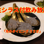 月のダイニング うさぎ - さとう誠の平塚見聞学