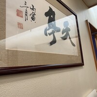 てんぷら銀座天亭 - 