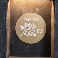 YAKITORI 燃 es - 