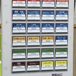 かしわうどん玉蔵 - 券売機