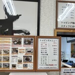 かしわうどん玉蔵 - 券売機上メインメニュー(写真有り)・トッピングメニュー