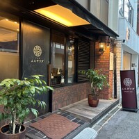中国菜エスサワダ - 